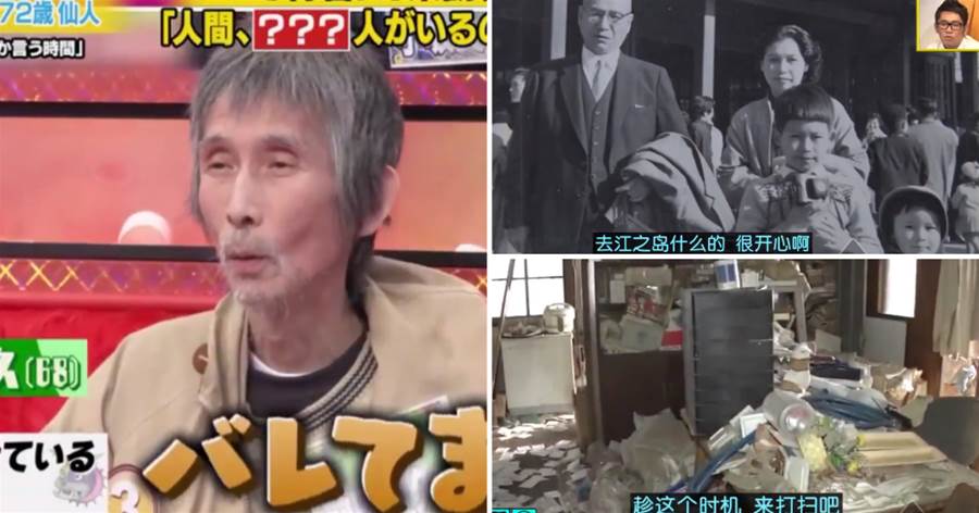 72歲日本啃老鼻祖，20年攢了1噸垃圾，把百萬豪宅住成垃圾堆，卻被全網安慰：我可以理解他~