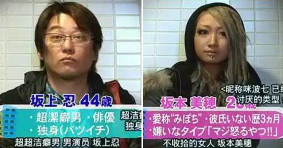 日本綜藝讓「潔癖男」和「邋遢女」同居3天，看到女方第一眼他就崩潰，網友：結局是萬萬沒想到！