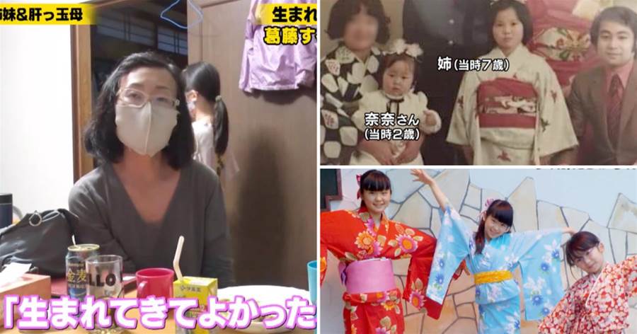 五個女兒都無法正常上學，日本媽媽用愛撐起一個家！
