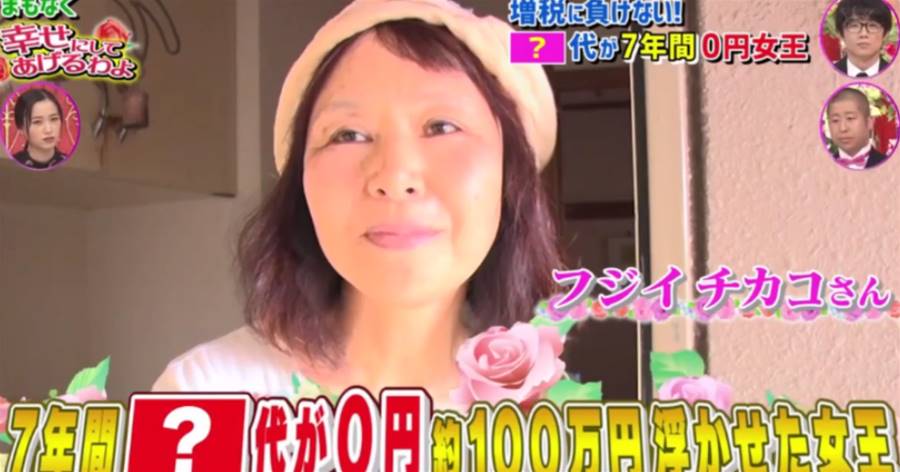 她被稱為日本「省電女王」，10年沒交1分錢電費，她到底怎麼做的